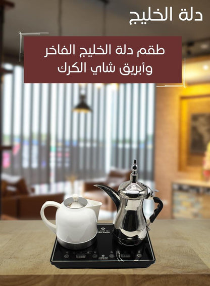 ماكينة تحضير القهوة والكرك دلة الخليج، 1000 واط، Ga-C94889