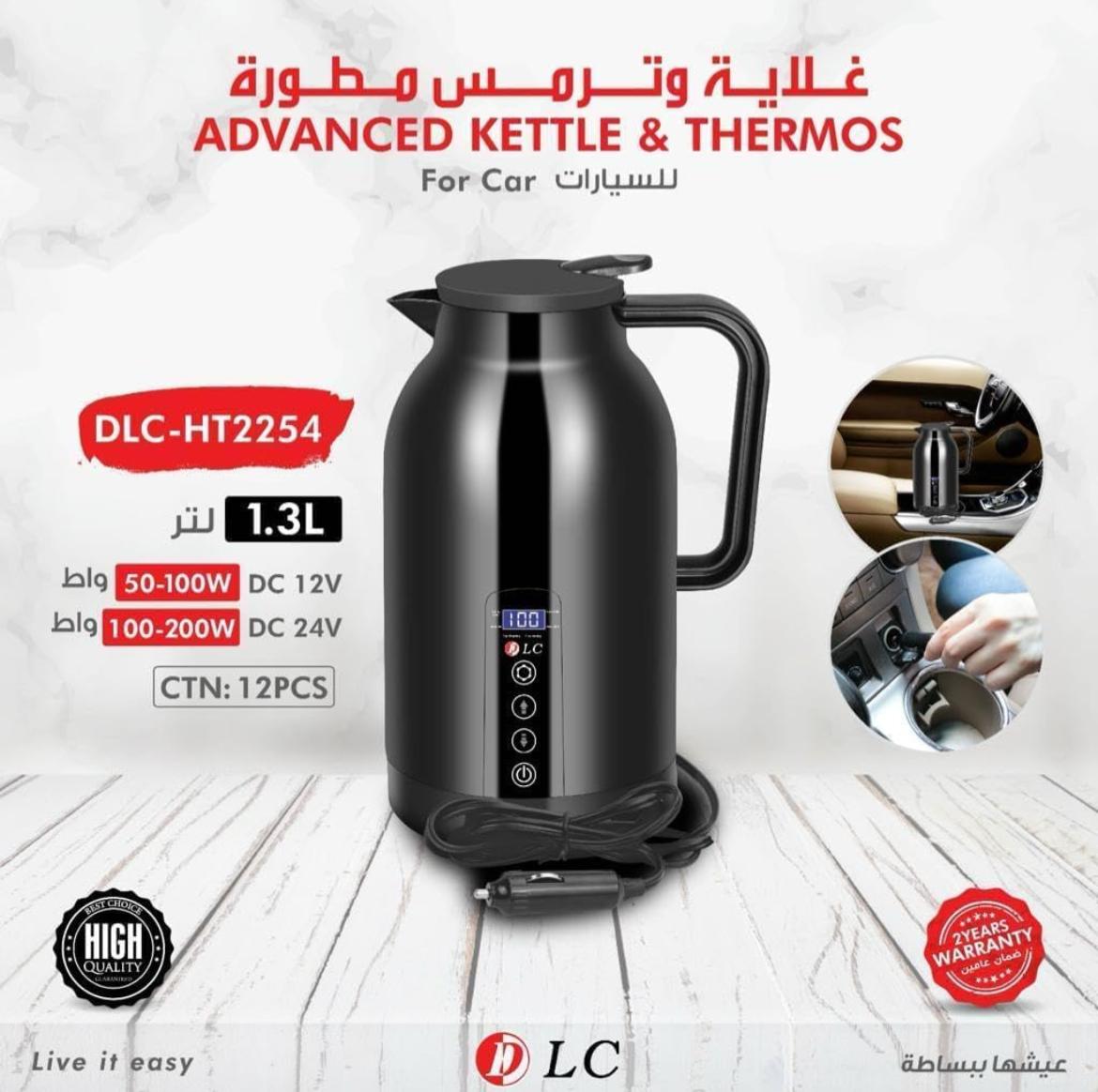 غلاية السفر Fipka DLC بسعة 1300 مل – تعمل على ولاعة السيارة والشاحنة (12 فولت / 24 فولت) – أسود – موديل DLC-HT2254