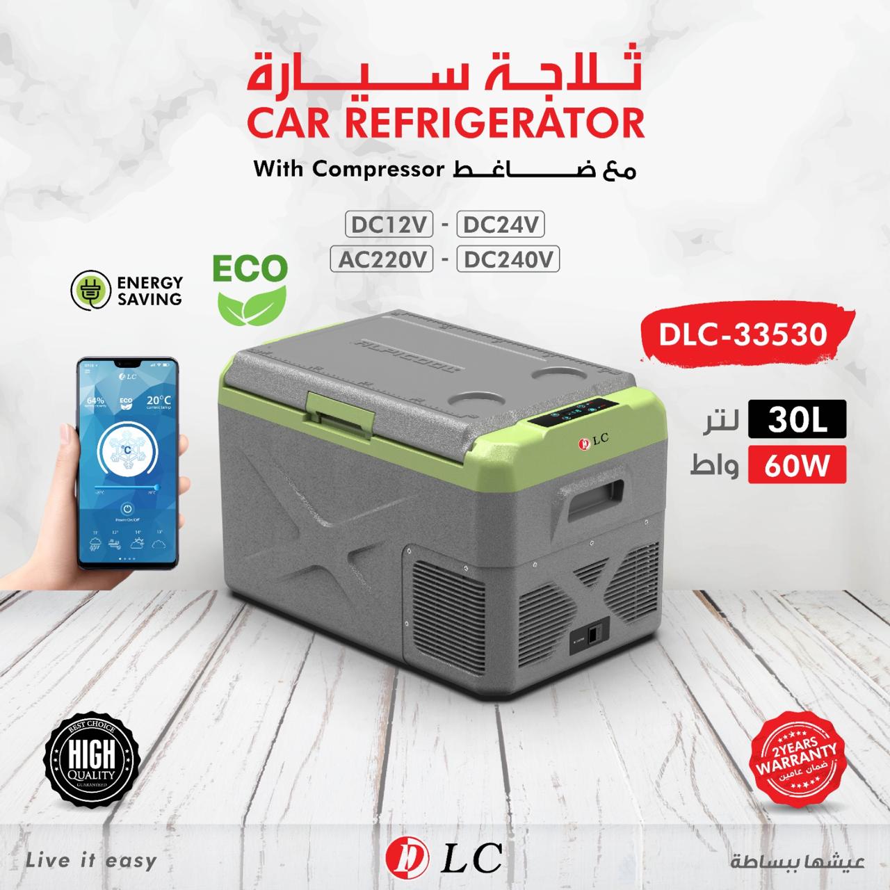 ثلاجة سيارة محمولة من فيبكا دي إل سي (موديل DLC-33530)