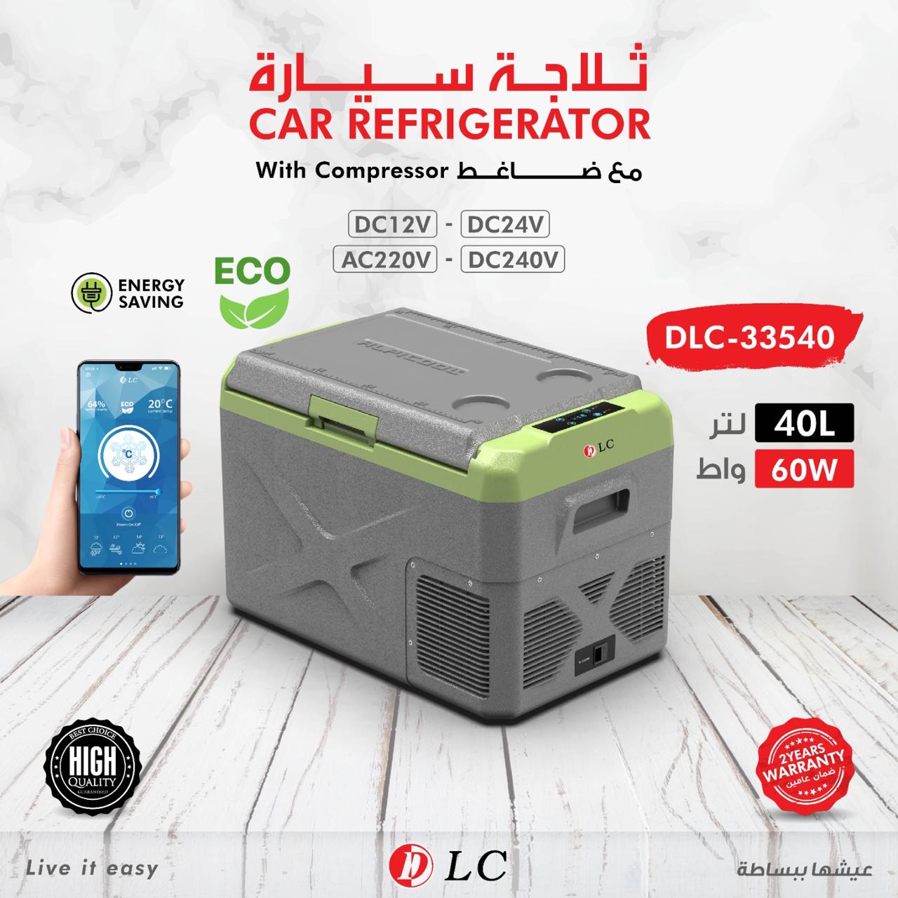 ثلاجة سيارة محمولة من فيبكا دي إل سي (موديل DLC-33530)