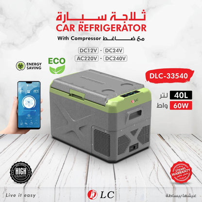 ثلاجة سيارة محمولة من فيبكا دي إل سي (موديل DLC-33530)