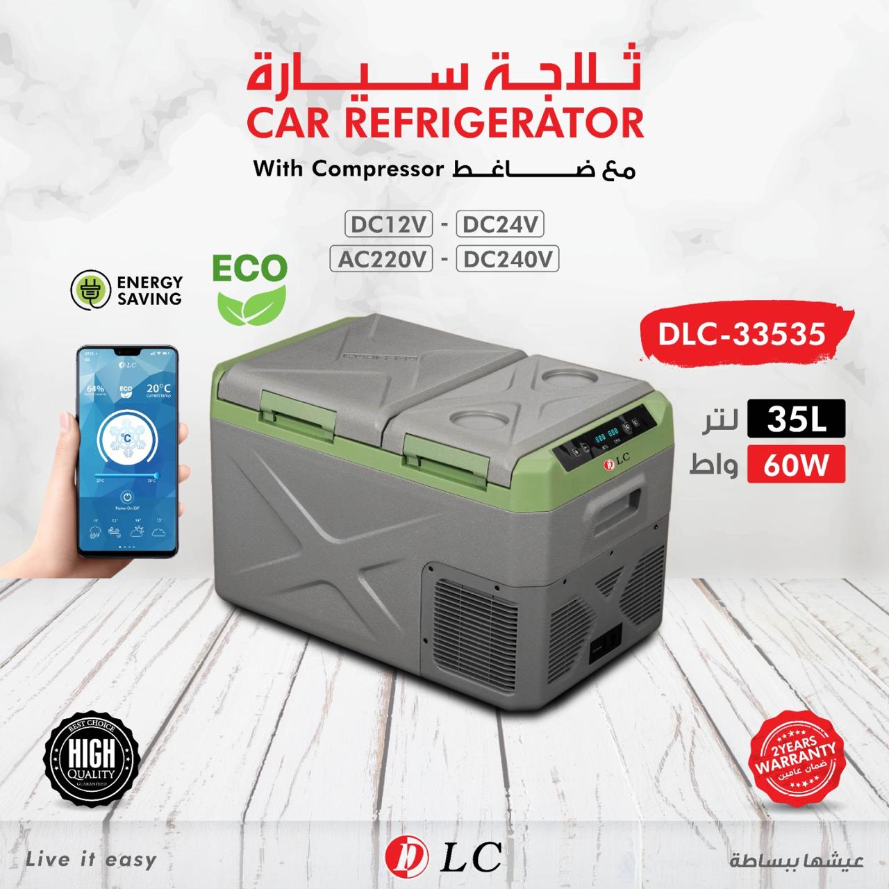 ثلاجة سيارة محمولة من فيبكا دي إل سي (موديل DLC-33530)