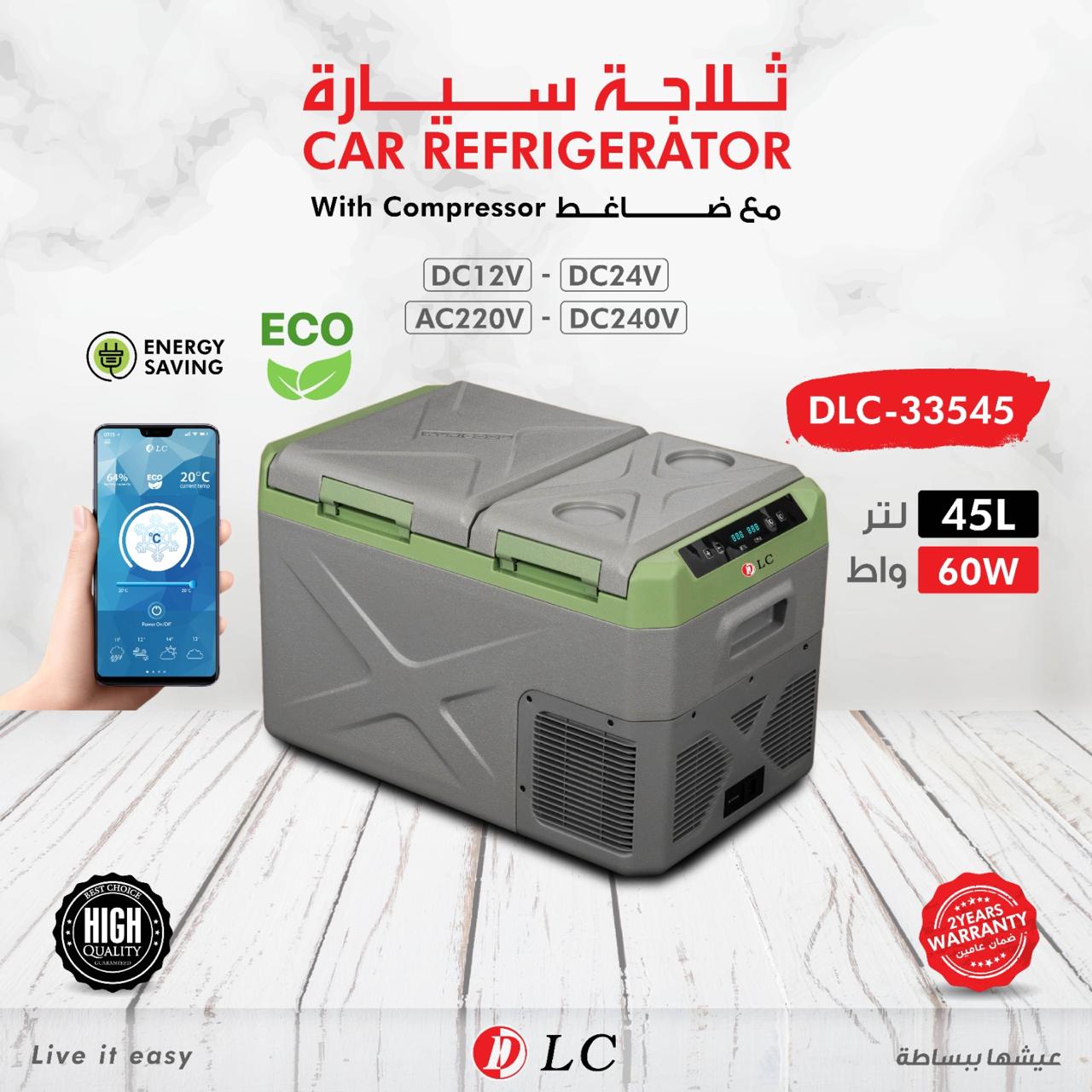 ثلاجة سيارة محمولة من فيبكا دي إل سي (موديل DLC-33530)