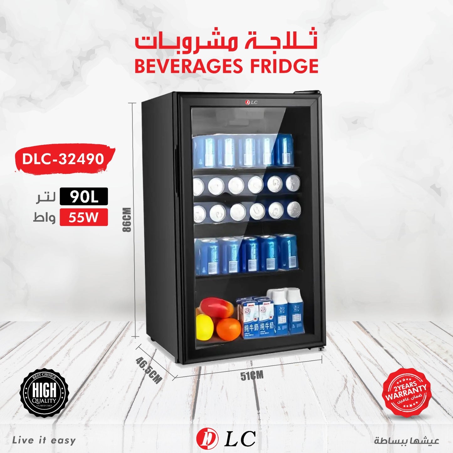 🧊 ثلاجة صغيرة للمشروبات بسعة 90 لتر – باب زجاجي – تحكم بدرجة الحرارة – لون أسود – موديل DLC-32490